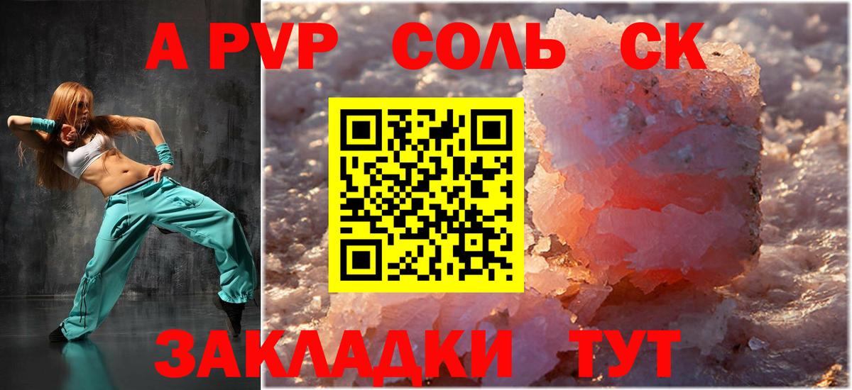 A PVP Crystall Новокузнецк