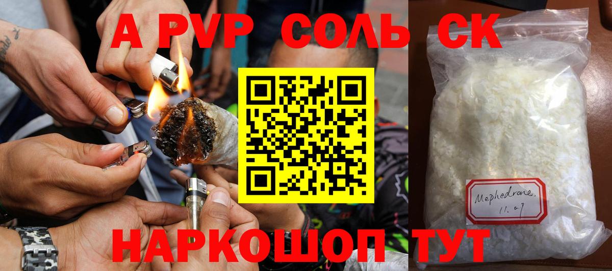 Alpha PVP Crystall  A-PVP кристаллы  Альфа ПВП  Вход с VPN  Новокузнецк 