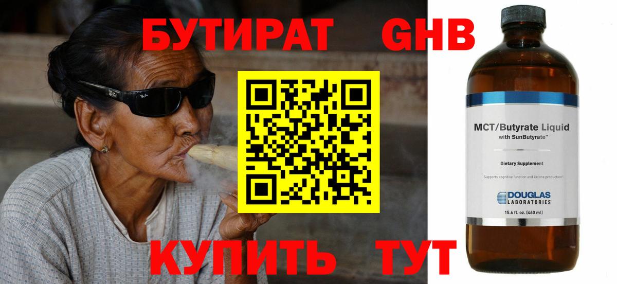 Новокузнецк  БУТИРАТ буратино  Вход с VPN 