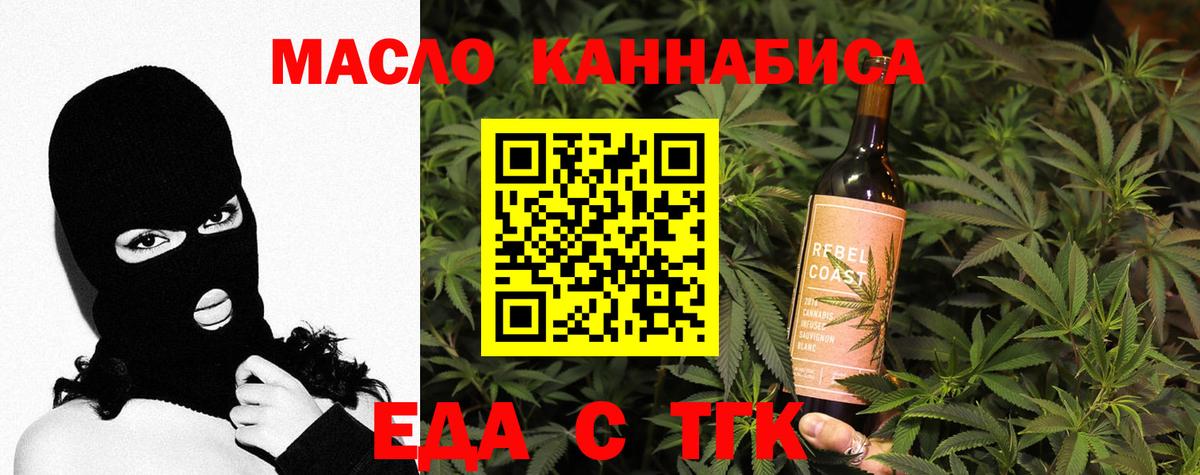 Cannafood конопля  Вход с VPN  Новокузнецк 