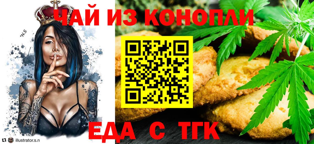 Cannafood марихуана  Новокузнецк 