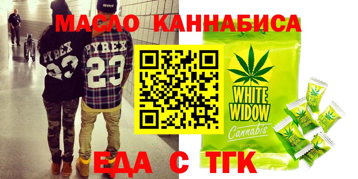 Canna-Cookies конопля Новокузнецк