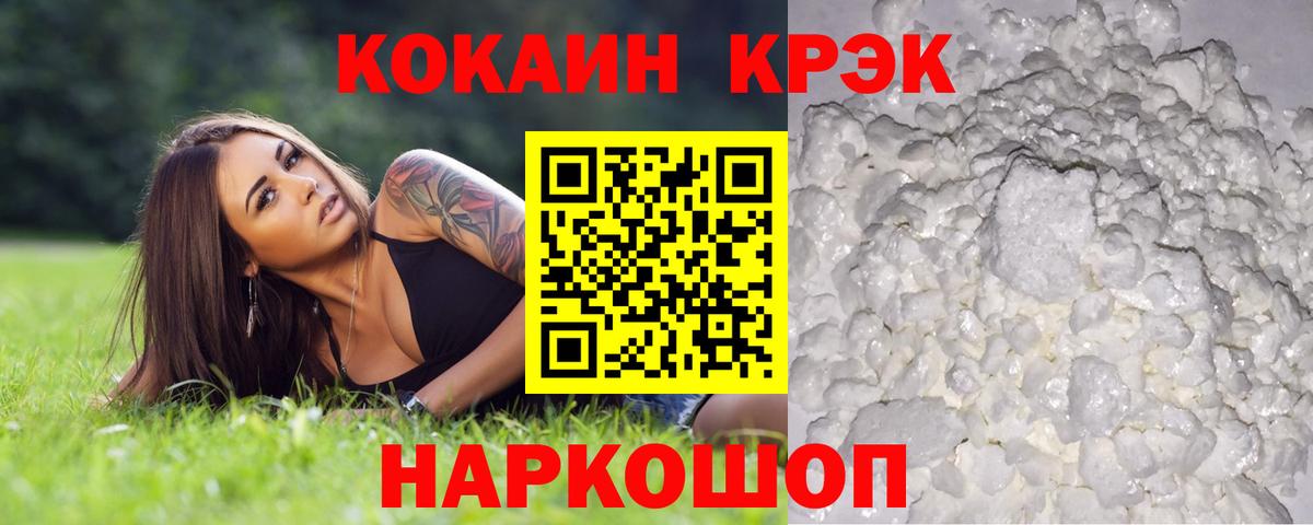 КОКАИН FishScale  Новокузнецк  COCAIN Колумбийский 