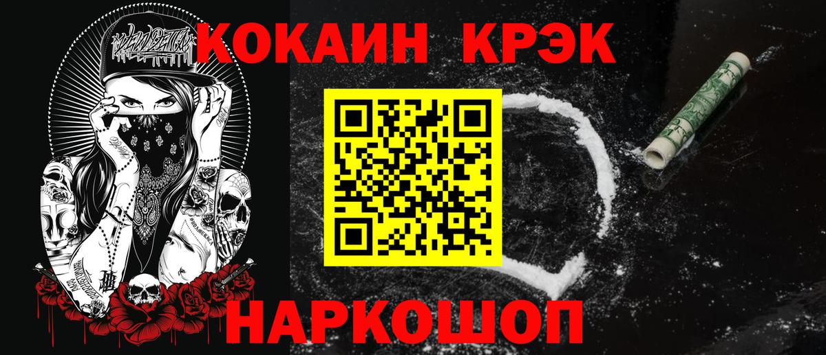 Кокаин Эквадор Новокузнецк