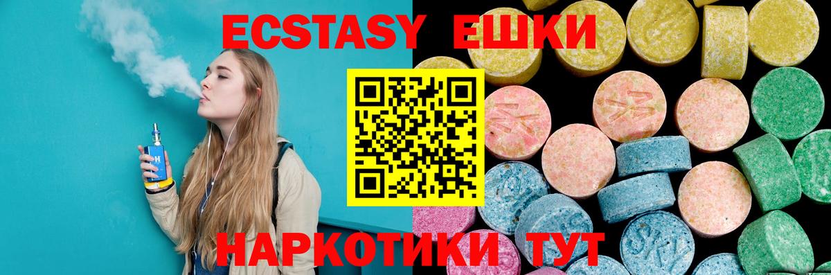магазин продажи наркотиков  Ecstasy  Новокузнецк  ЭКСТАЗИ бентли 