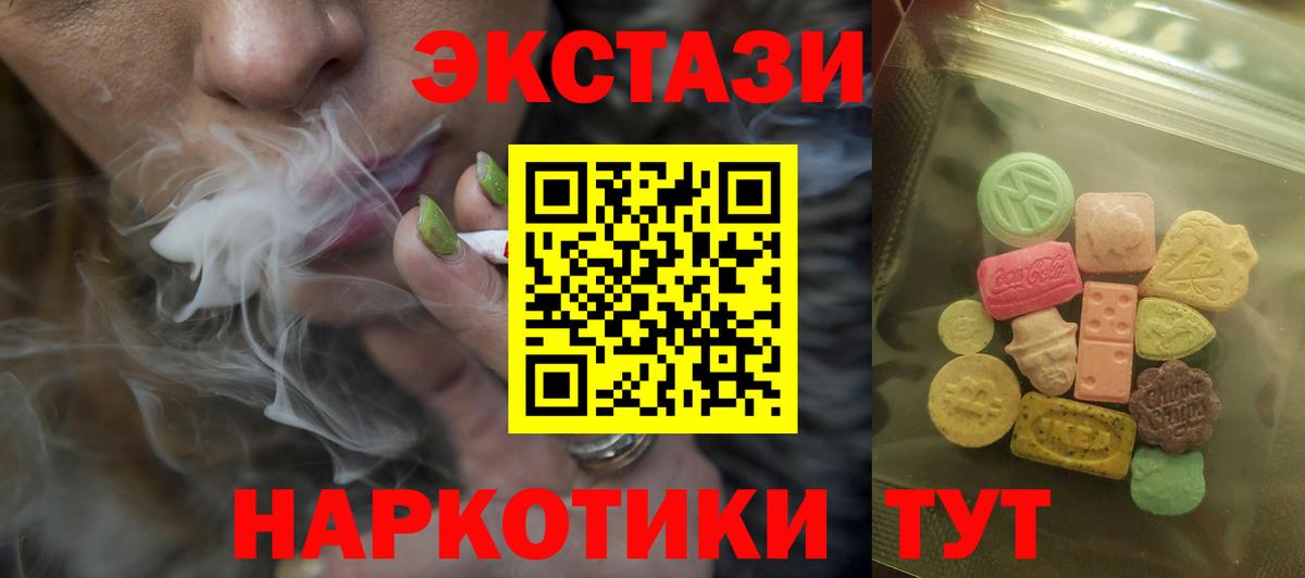 Ecstasy 250 мг Новокузнецк