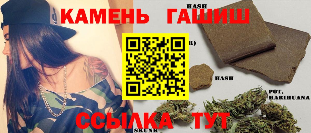 Гашиш  ГАШИШ Premium  ГАШ Premium  Вход с VPN  Новокузнецк 