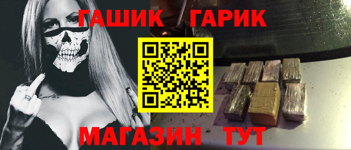 ГАШИШ ice o lator Новокузнецк