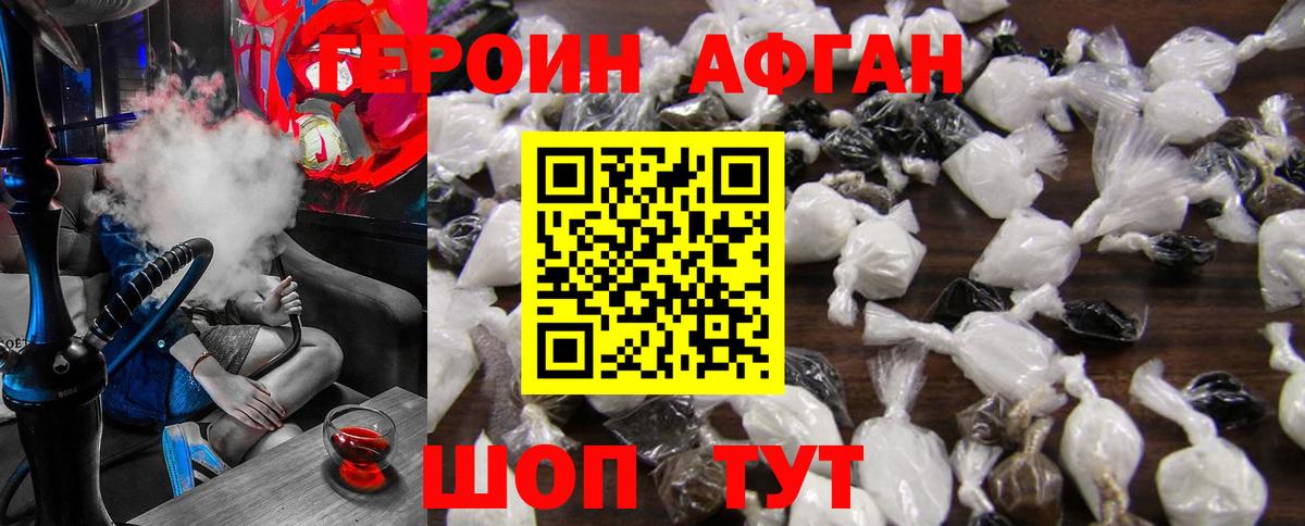 Героин VHQ  Героин  Новокузнецк 