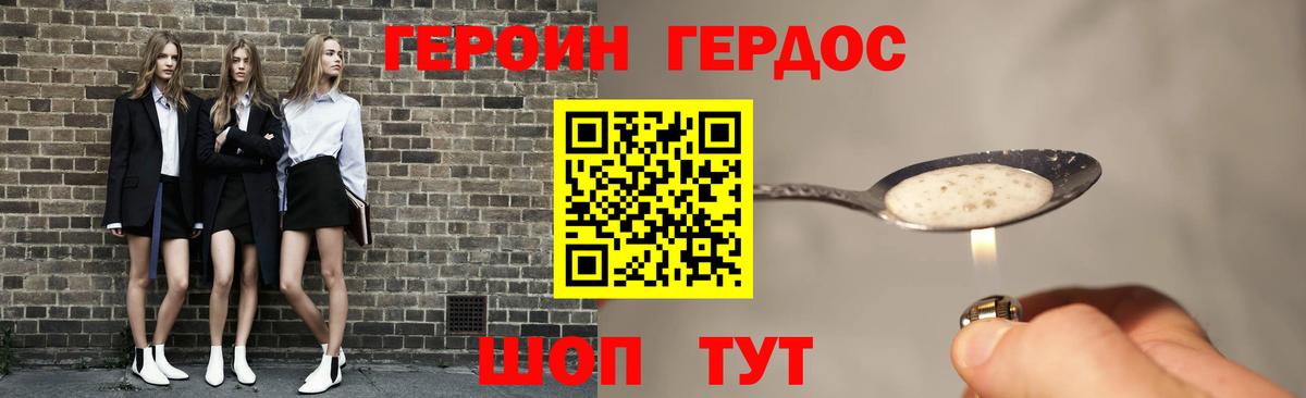 Новокузнецк  Героин VHQ  ГЕРОИН  Вход с VPN 