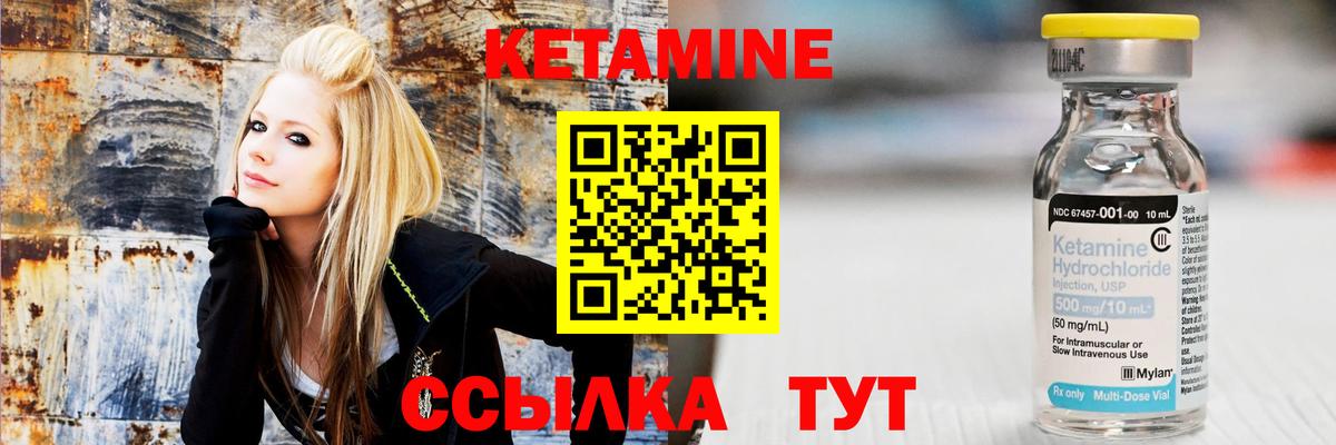 Кетамин ketamine  Новокузнецк 