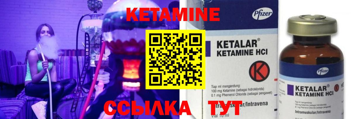 Новокузнецк  Кетамин ketamine  гидра ссылки  Вход с VPN 