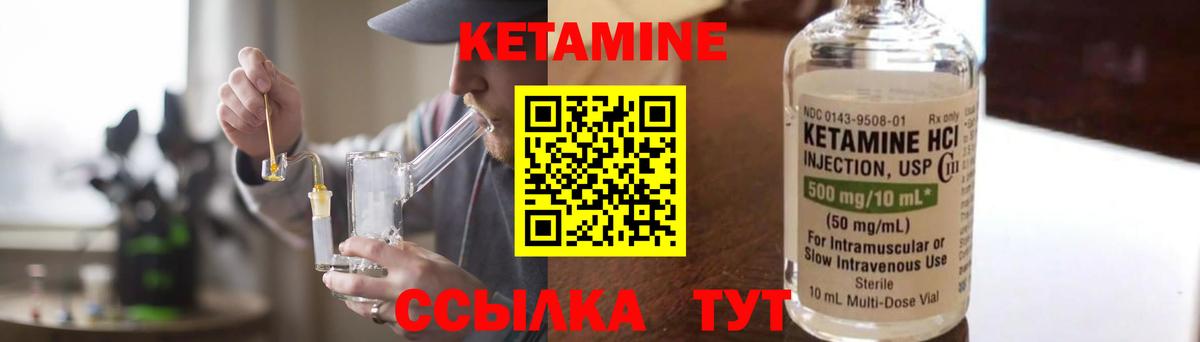 Кетамин ketamine Новокузнецк