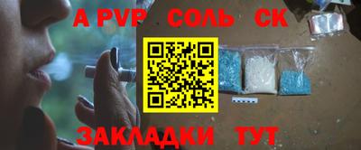 соль курить ск Ивантеевка
