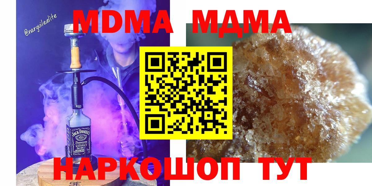 MDMA молли  МДМА  Новокузнецк  МДМА crystal 