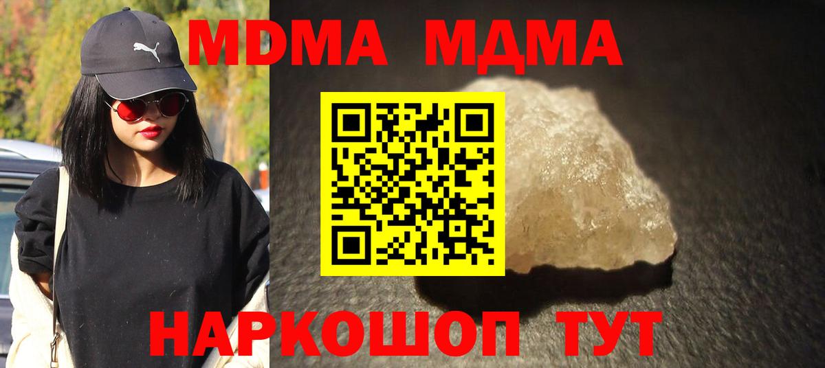 MDMA кристаллы Новокузнецк