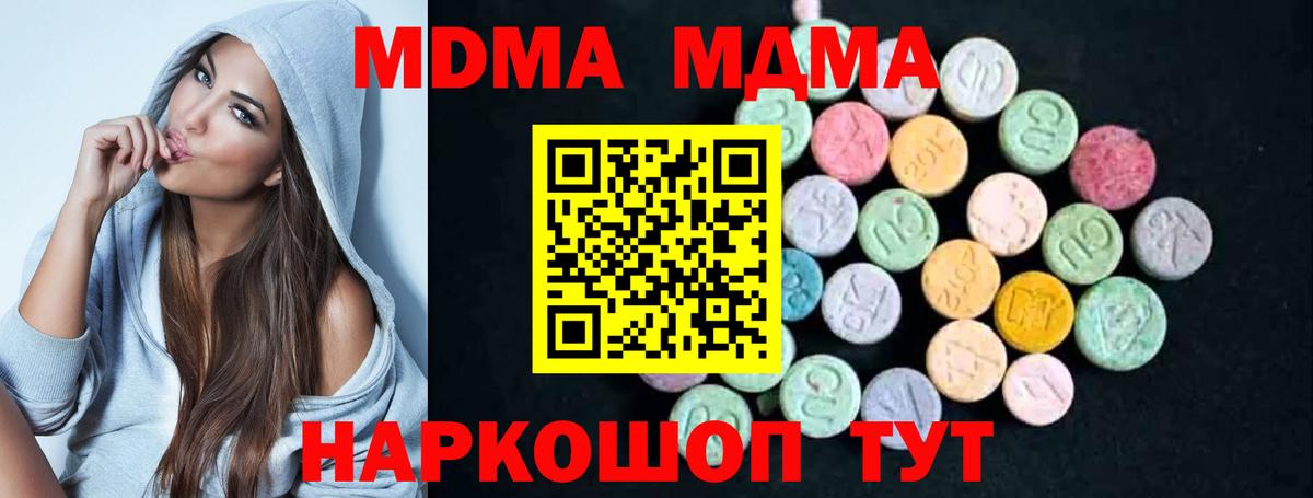 MDMA  Вход с VPN  Новокузнецк  MDMA VHQ  МДМА VHQ 