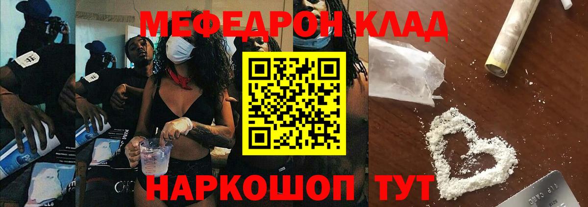 Новокузнецк  МЯУ-МЯУ  Мефедрон  Вход с VPN  Мефедрон мука  Меф mephedrone 