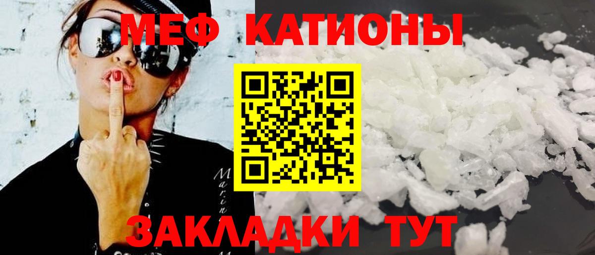 Меф мяу мяу кристаллы Новокузнецк