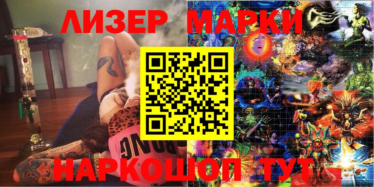 Наркотические марки 1,8мг  Марки NBOMe  Новокузнецк 