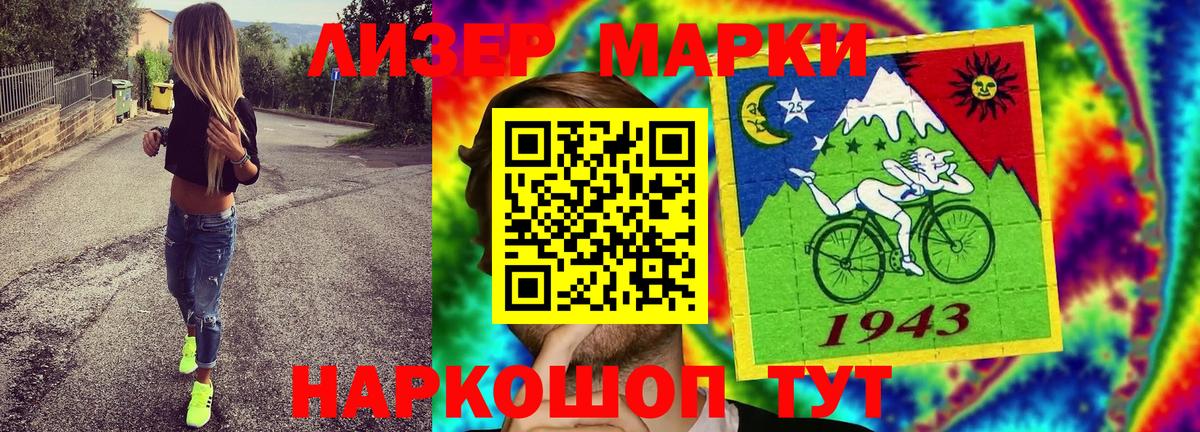 Марки NBOMe 1500мкг Новокузнецк