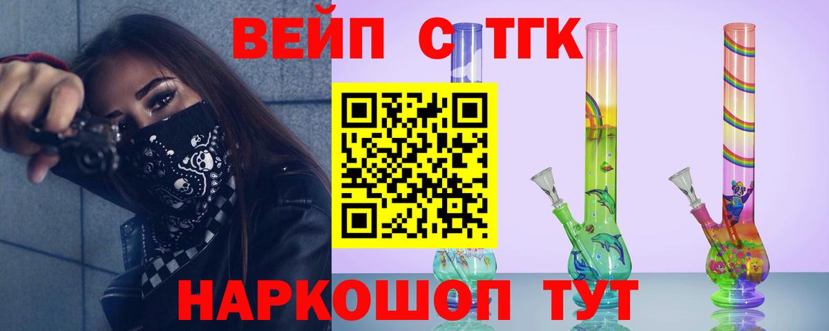 Дистиллят ТГК вейп с тгк  закладка  Новокузнецк 