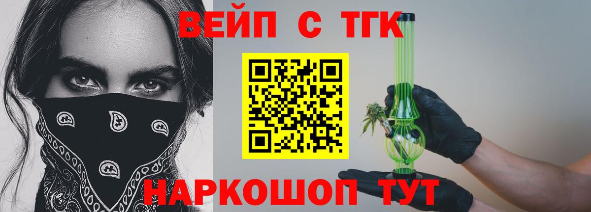 Дистиллят ТГК THC oil Новокузнецк